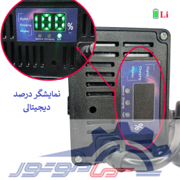 شارژر اسکوتر برقی