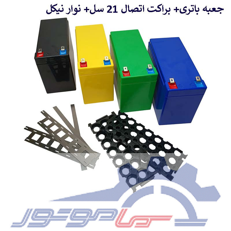 جعبه پلاستیکی باتری 21 سل 18650