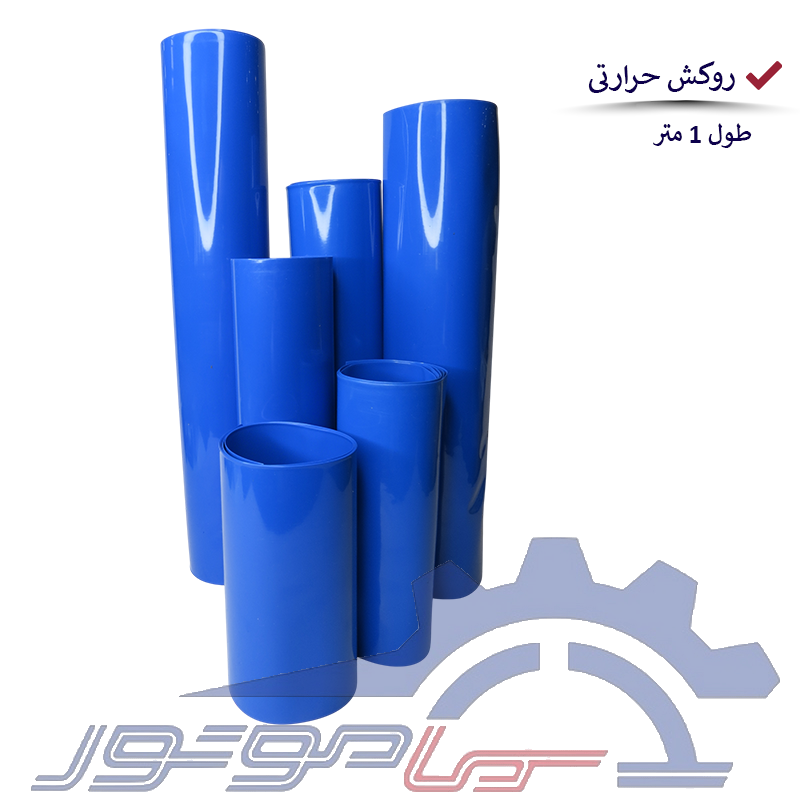 وارنیش حرارتی(شیرینگ)