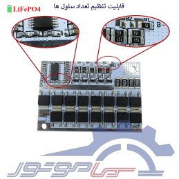 ماژول محافظ شارژ