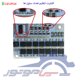 ماژول محافظ شارژ باتری لیتیوم فسفات 3 سل 80 آمپر پورت مشترک