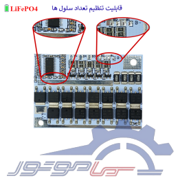 ماژول محافظ شارژ باتری لیتیوم فسفات 5 سل 80 آمپر پورت مشترک