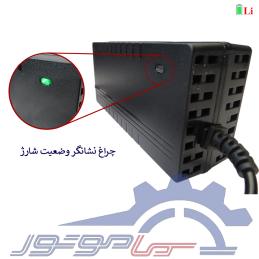 شارژر لیتیومی 48 ولت 3 آمپر سوکت سه پین نری
