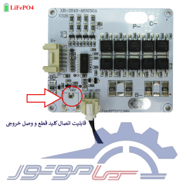 ماژول محافظ شارژ باتری لیتیوم فسفات 4 سل 40 آمپر