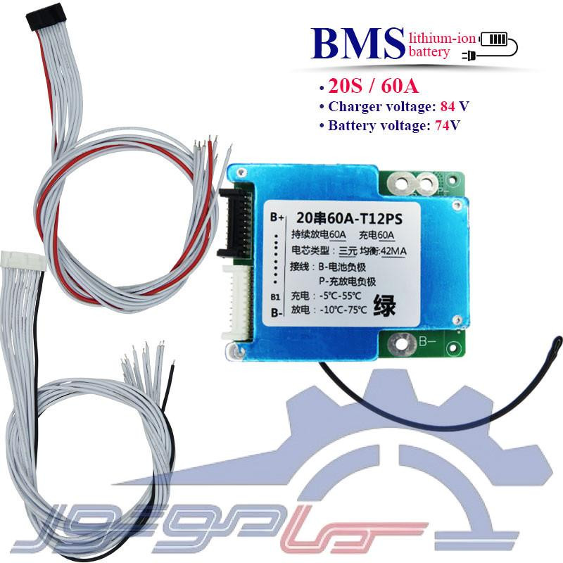 BMS لیتیوم یون 20S 60A