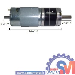 موتور گیربکس 12 ولت 100 دور خورشیدی  GXA36R-12-100RPM