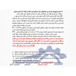 ماژول کاهنده ولتاژ و آمپر ۸۰۰ وات ۳۰ آمپر  DC/DC تنظیمی ورودی ۱۲ الی ۴۸ ولت