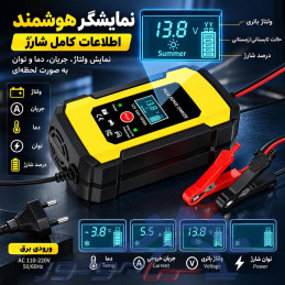 شارژر هوشمند باتری خودرو 12 ولت 6 آمپر لید اسید با قابلیت تعمیر باتری