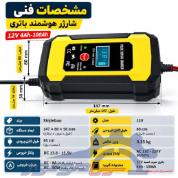 شارژر هوشمند باتری خودرو 12 ولت 6 آمپر لید اسید با قابلیت تعمیر باتری