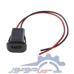 کانکتور مادگی Type-c پنلی سیم دار 2 پین رنگ سفید و مشکی (چراغ دار)