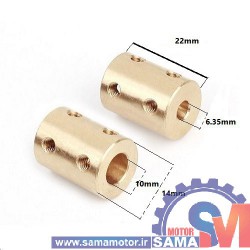 کوپلینگ برنجی با قطر داخلی 6.35 در 8 میلیمتر و قطر خارجی 14 میلیمتر